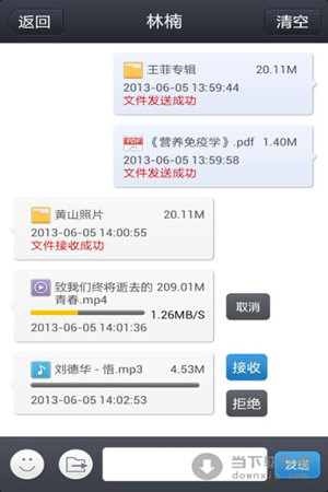 飛鴿傳信蘋果版