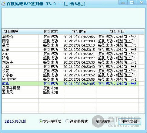 百度貼吧WAP簽到器