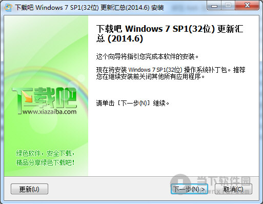 win7 64 補丁包