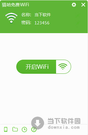 貓哈免費(fèi)WIFI 