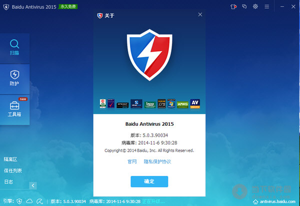 Baidu Antivirus