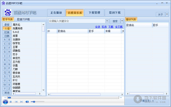 百度MP3下吧