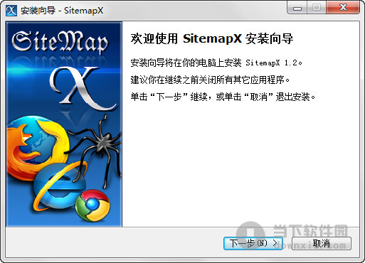 SiteMap生成器