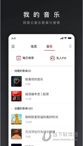 網(wǎng)易三音APP