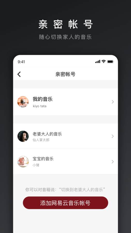 網(wǎng)易三音 V1.1.1 安卓版截圖2