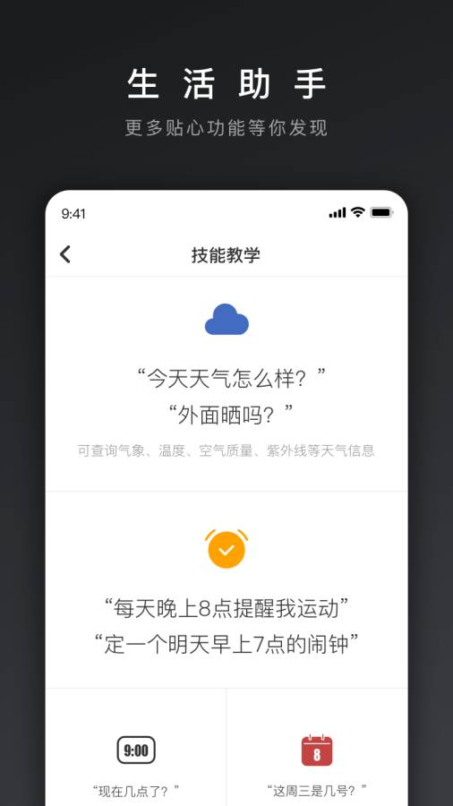 網(wǎng)易三音 V1.1.1 安卓版截圖4