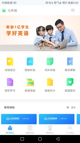 云學谷 V2.0.5 安卓版截圖1