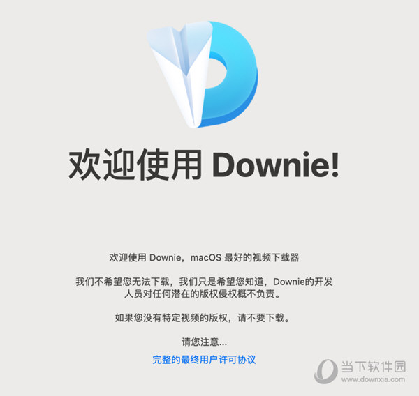 Downie Win破解版